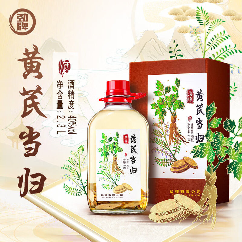 劲牌劲牌特色原料浸泡酒 人参茯苓/黄芪当归节日送礼送爸妈酒厂直供 40%vol   黄芪当归酒