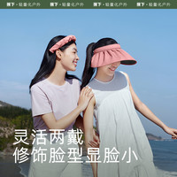 蕉下贝壳帽BM532空顶防晒帽子女大帽檐四季遮脸遮阳帽防紫外线