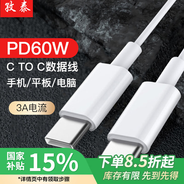 孜泰 Type-C数据线双头PD60W快充线C to C充电线通用苹果ipad/Macbook笔记本华为小米手机 1米 白