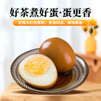 蛋司令茶叶蛋大红袍口味散称鸡蛋卤蛋轻食早餐休闲零食小吃 大红袍口味卤蛋35g*15枚