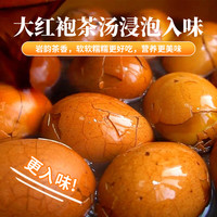 蛋司令茶叶蛋大红袍口味散称鸡蛋卤蛋轻食早餐休闲零食小吃 大红袍口味卤蛋35g*30枚
