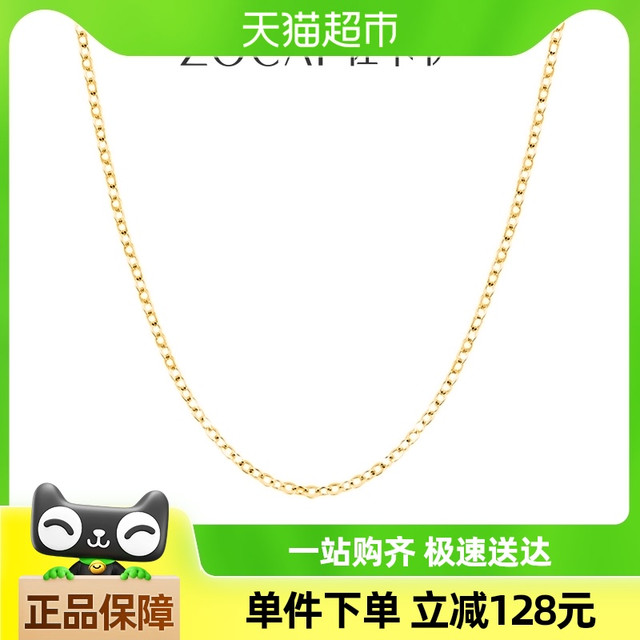 88VIP：佐卡伊 18K金项链锁骨链 X00587