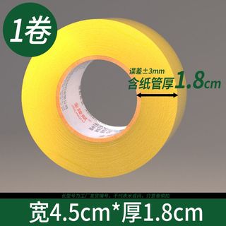 透明胶带强力封箱打包胶布快递封口胶物流封箱胶大卷加厚高粘胶胶带胶纸特价高粘度不易断固定布基