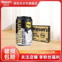 百亿补贴：屈臣氏 苏打水 原味激爽版 200ml*30罐