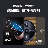 海康威视旗下萤石新DP2S智能电子猫眼3MP可视门铃远程监控摄像头