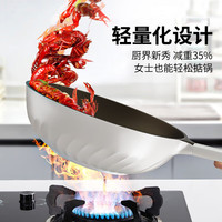 传世家徽不粘锅炒锅炒菜锅平底电磁炉专用锅燃气灶通用 30【0涂层+轻巧锅身】