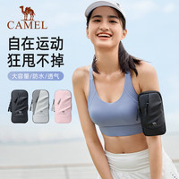 CAMEL骆驼跑步手机臂包男女手机袋手臂收纳袋手腕包臂套运动户外手机包 ，574C635602