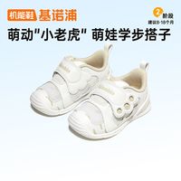 基诺浦25年夏季萌娃卡通凉鞋婴儿透气速干学步前鞋防滑机能鞋