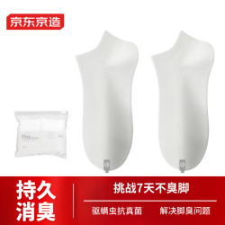 京东京造 2双新疆棉抗菌中筒袜子男夏季吸汗透气商务休闲袜