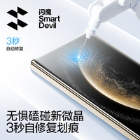 闪魔适用华为MateX6手机膜Huawei X6典藏版钢化软膜全屏高清防爆防指纹自动除尘昆仑新微晶无尘舱 1套装【微晶防摔防爆*送自动贴膜仓】