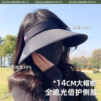 猫人防晒帽女2025夏季防紫外线大帽檐太阳帽户外冰丝空顶遮阳帽子 【轻感大帽檐】灰色 均码