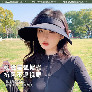 猫人防晒帽女2025夏季防紫外线大帽檐太阳帽户外冰丝空顶遮阳帽子 【轻感大帽檐】灰色 均码