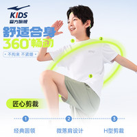 鸿星尔克男童t恤短袖儿童t恤简约中大童儿童短袖t恤 正白 170