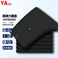 百亿补贴：YATSI 男士休闲裤 商务直筒抗皱免烫宽松西裤