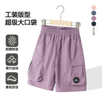 C&A工装短裤夏季薄款裤子儿童夏装五分裤时髦休闲中裤百搭 紫色 160