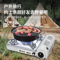 深特起便携式卡式炉小火锅野外炉具露营家用卡磁燃气瓦斯烤肉炉子