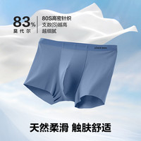 【3条装】爱慕先生高弹80支莫代尔立体裆抗菌男士内裤平角裤春夏 80S莫代尔ZS2 190