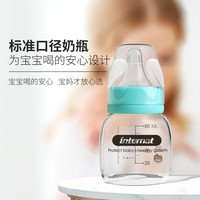 益特龙 internat 新生婴儿奶瓶0到6个月以上玻璃防胀气标口径初生儿宝宝喝水奶瓶