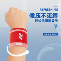 YONEX尤尼克斯中国队运动护腕柔软吸汗护具关节护套 探戈红 均码