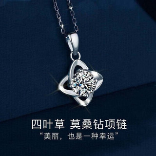 蒂瑞珂莫桑钻四叶草项链女锁骨链银饰时尚饰品项链女轻奢小众女 幸运四叶草 50分【配灯光礼盒】