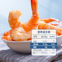 玉洋 低脂高蛋白海鲜零食礼包18-22只即食虾仁休闲零食118g