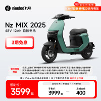 九号 Nz MIX 2025 电动自行车 TDP020Z 前后双碟刹