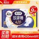 kotex 高洁丝 卫生巾 放肆睡超长夜用420 9片装 丝薄花瓣扇尾无感轻薄