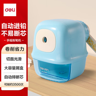 得力(deli)削笔机 粗细可调可爱卷笔刀自动进笔转笔刀 自动排断芯儿童开学文具考试 蓝色