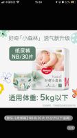 88VIP：HUGGIES 好奇 心钻装小森林mini纸尿裤成长裤NB-XL尿不湿