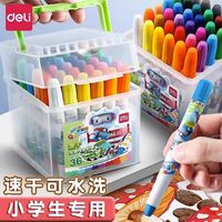 得力油画棒可水洗炫彩棒24色幼儿园无毒不脏手旋转儿童蜡笔