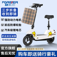 FOREVER/永久 便携折叠 电动滑板车