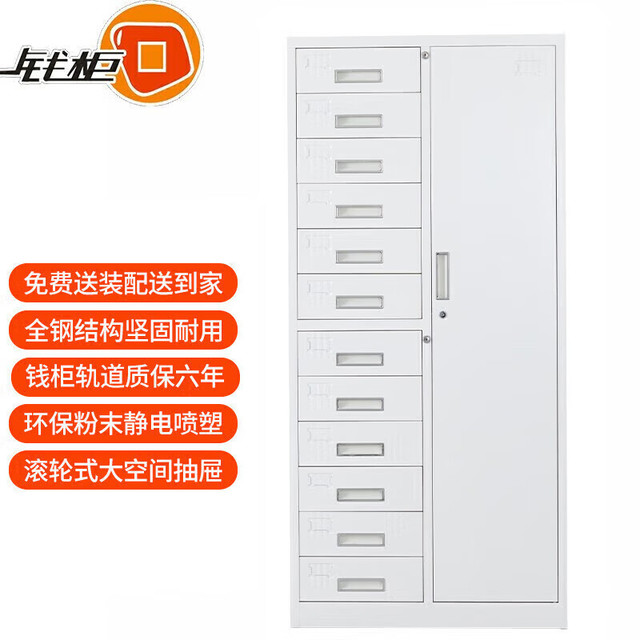 钱柜 钢制偏十二斗铁皮柜工具柜资料柜文件柜档案柜抽屉柜