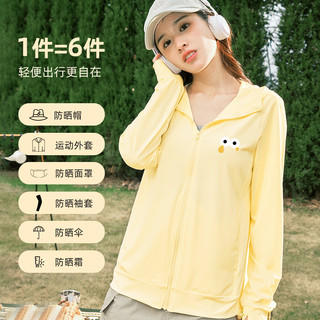 MINISO/名创优品防晒衣女2025夏季小个子户外冰丝防晒薄外套D