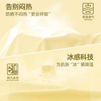 MINISO/名创优品防晒衣女2025夏季小个子户外冰丝防晒薄外套D