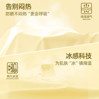 MINISO/名创优品防晒衣女2025夏季小个子户外冰丝防晒薄外套D