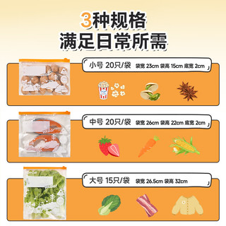 苏泊尔（SUPOR）密封袋食品接触级 加厚拉链封口密实袋辅食袋 厨房收纳旅行分装袋 【滑链密实袋】大号*15只