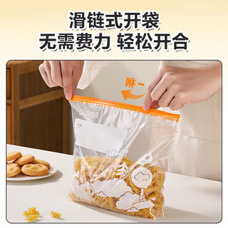 苏泊尔（SUPOR）密封袋食品接触级 加厚拉链封口密实袋辅食袋 厨房收纳旅行分装袋 【滑链密实袋】大号*15只