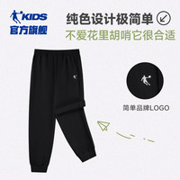 乔丹童装男童裤子2025春夏纯棉运动裤儿童休闲裤大童针织长裤 【春夏纯棉】黑色/雪紫