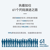 十如仕 谢霆锋同款十如仕新疆棉白衬衫男商务高级感长袖职业正装免烫衬衣