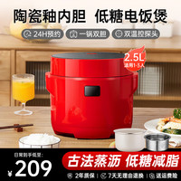 千寿 QUASHO 日本低糖电饭煲家用0涂层1-3人用电饭锅小型智能脱降减糖米汤分离沥米饭