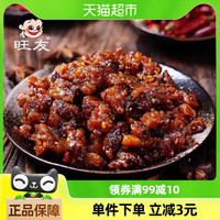 88VIP：旺友 辣子鸡 70g 袋装