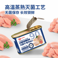 温氏鸡胸午餐肉罐头1-6罐/组鸡肉含量≥90%早餐三明治泡面火锅食