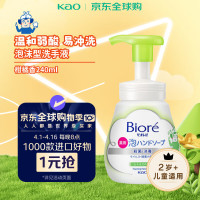 花王 儿童泡沫洗手液柑橘240ml