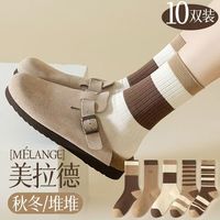 乐觅袜子女中筒春秋美拉德ins潮百搭堆堆袜女条纹防臭袜子女士长袜 颜色 1双 均码