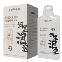 菲灵(FEELING)润黑泡泡染发剂自然黑色遮盖白发一洗黑染发霜植物不沾头皮染发膏 【2袋】润黑泡泡染发 20ml 2袋