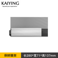 凯鹰 厨房置物架免打孔调料架太空铝壁挂式墙上挂件挂架 保鲜膜架_黑灰