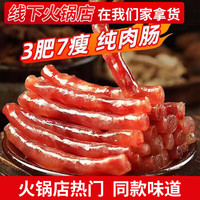 猪闷闷广式腊肠广味小香肠纯肉迷你肠煲仔饭食材烧烤串串麻辣烫