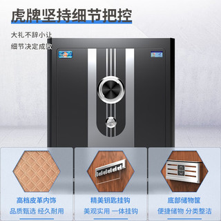 虎牌保险柜机械锁老式家用小型密码全钢防盗可入墙办公大型保险箱 45CM-幽月黑 机械密码