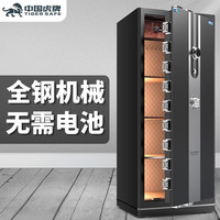 虎牌保险柜机械锁老式家用小型密码全钢防盗可入墙办公大型保险箱 1.5米-幽月黑-升级面板 机械密码