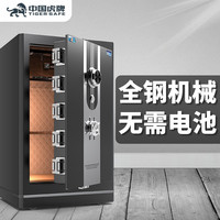 虎牌保险柜机械锁老式家用小型密码全钢防盗可入墙办公大型保险箱 80CM-幽月黑 机械密码